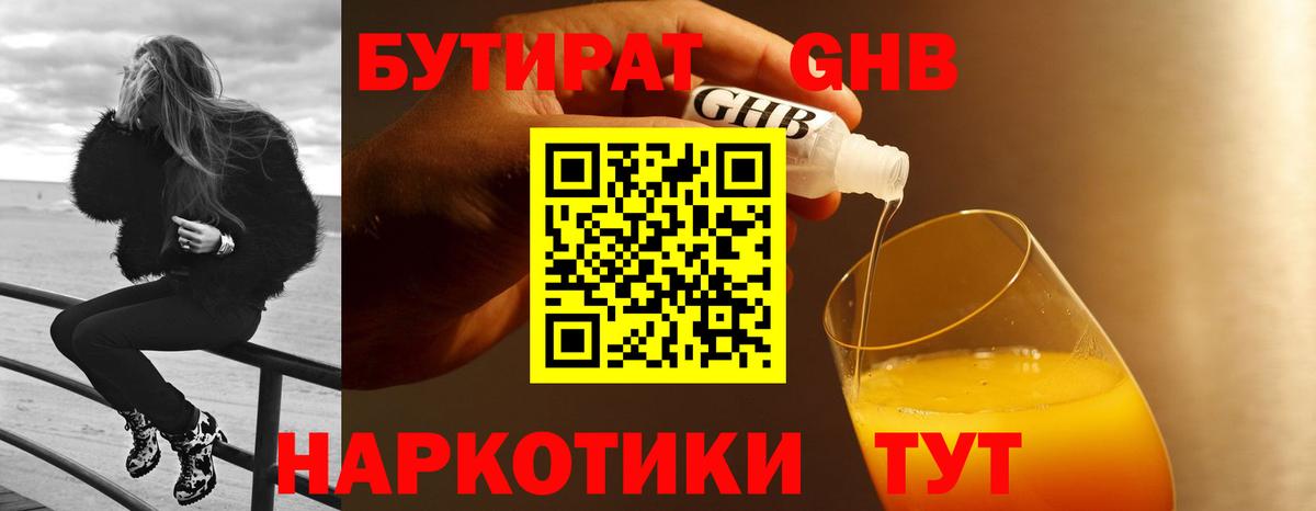 Касимов  Бутират  Вход с VPN  Бутират оксана 