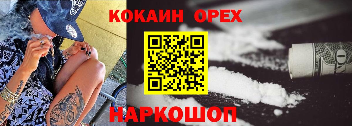 Касимов  КОКАИН Fish Scale  Cocaine Эквадор  Вход с VPN 