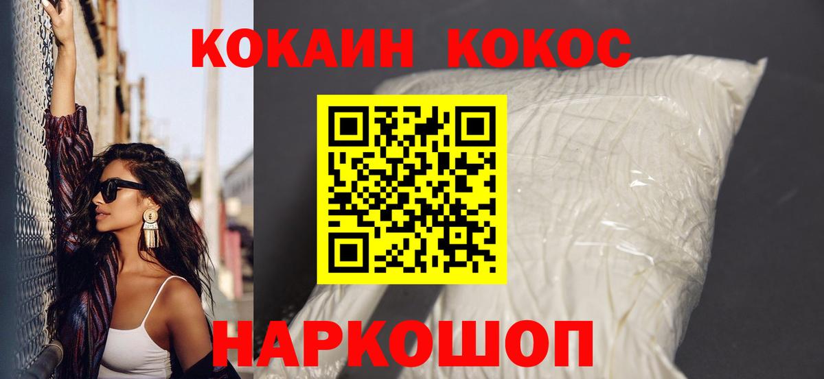Cocaine 97% Касимов