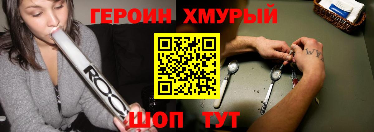 ГЕРОИН белый  Героин  Касимов  Вход с VPN 