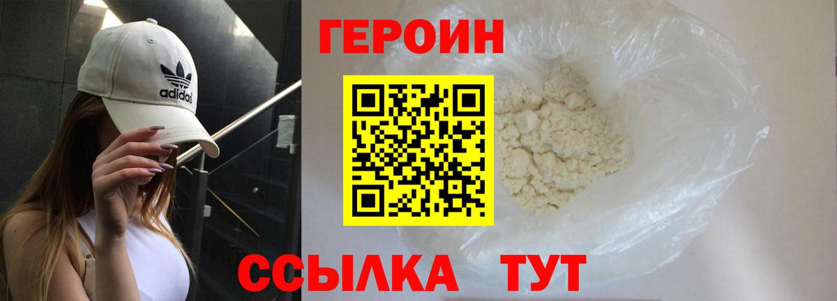 ГЕРОИН хмурый Касимов