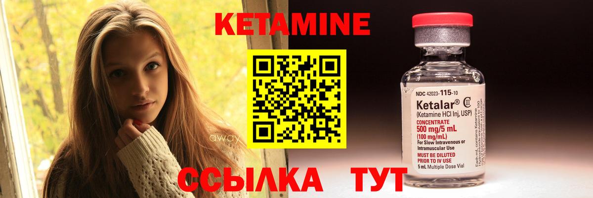 Кетамин VHQ Касимов