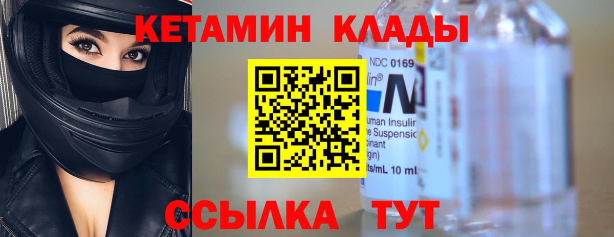 КЕТАМИН ketamine  Кетамин ketamine  Вход с VPN  Касимов 