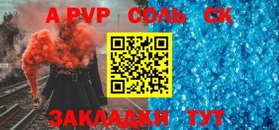 стафф Бийск