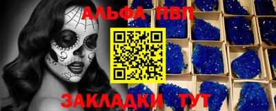стафф Бийск