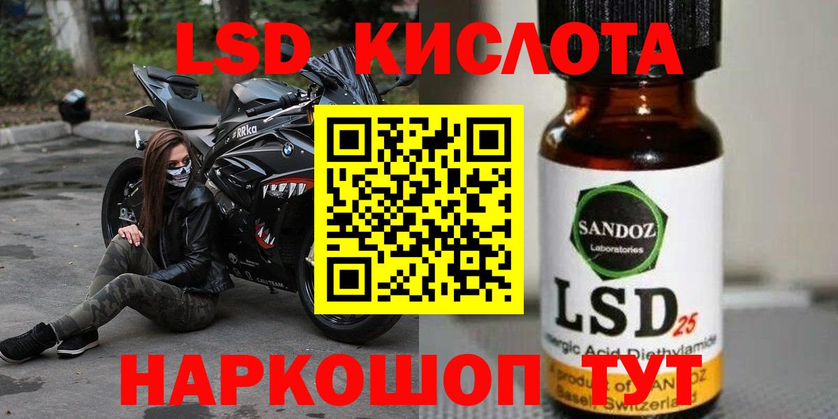 LSD-25 экстази кислота Касимов