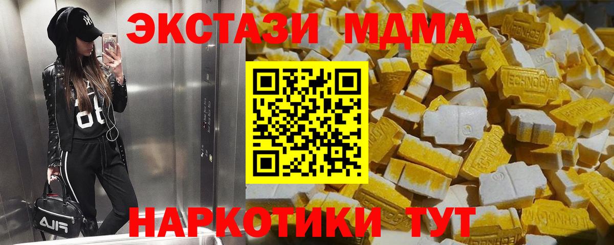 MDMA молли Касимов