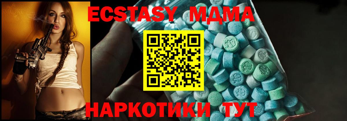 Касимов  MDMA crystal  МДМА кристаллы  Вход с VPN 