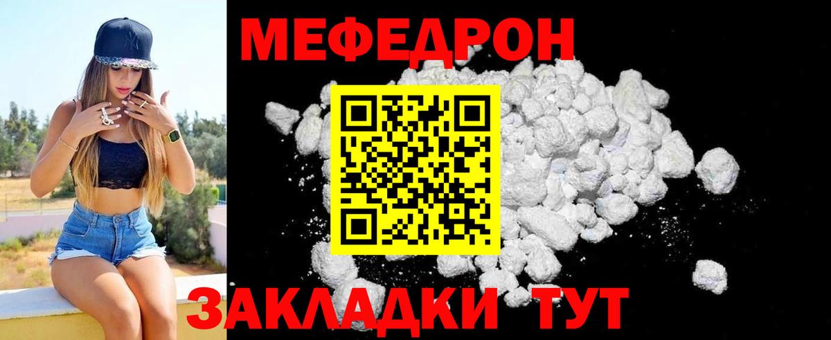 Меф  Касимов