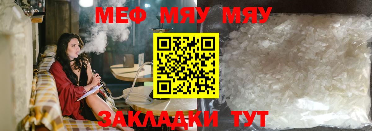 kraken сайт  Мефедрон  как найти наркотики  Вход с VPN  Касимов  МЕФ кристаллы 