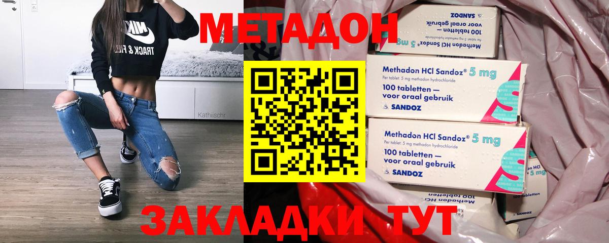 hydra зеркало  Вход с VPN  МЕТАДОН кристалл  Касимов  Метадон кристалл 