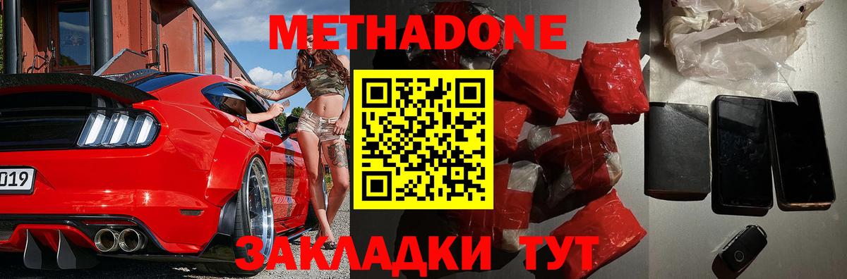 МЕТАДОН VHQ Касимов