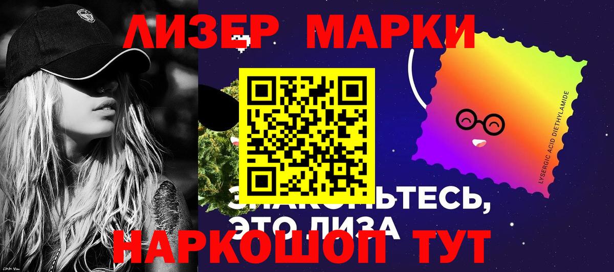 Марки NBOMe  Вход с VPN  Касимов  Наркотические марки 1,8мг 