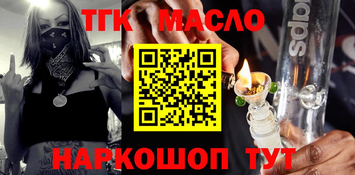 ТГК жижа Касимов