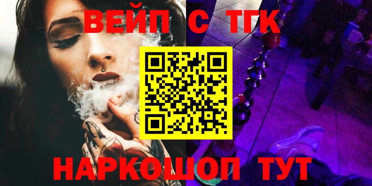 Касимов  ТГК концентрат  купить наркотик  Вход с VPN 